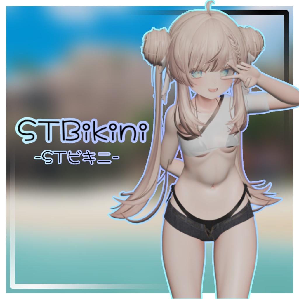 STBikini