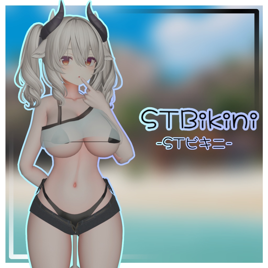 STBikini