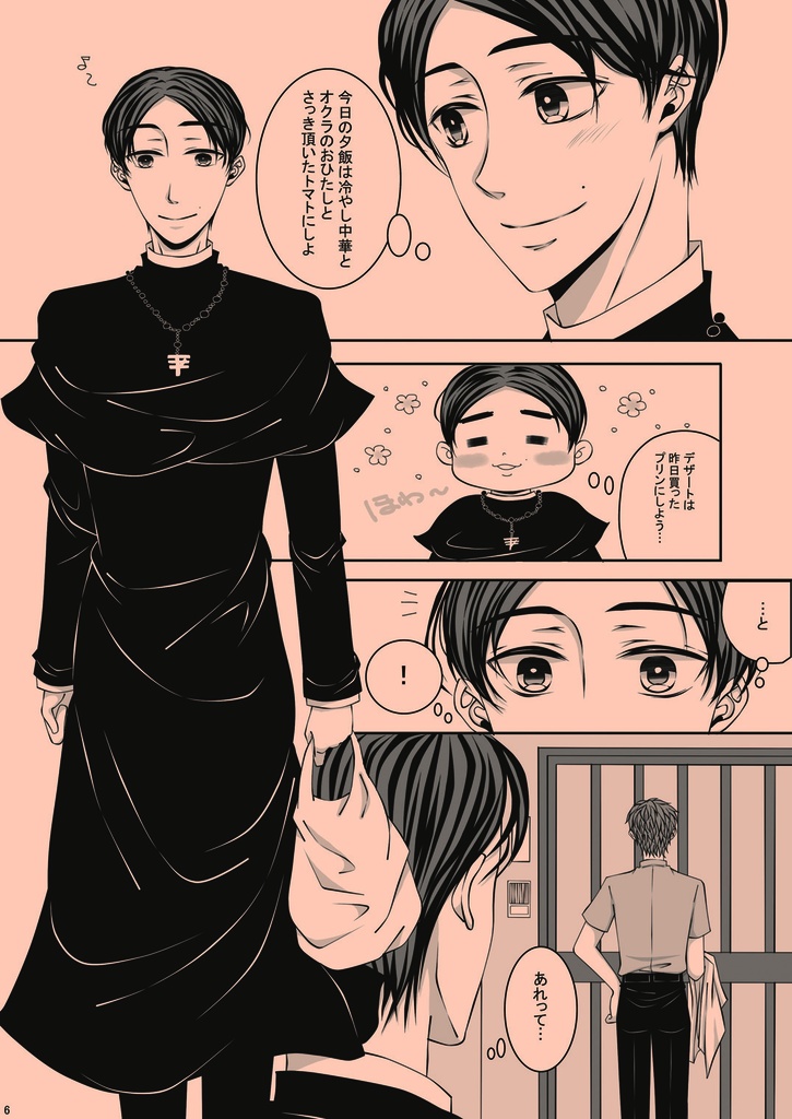 ラムネと絆創膏と。