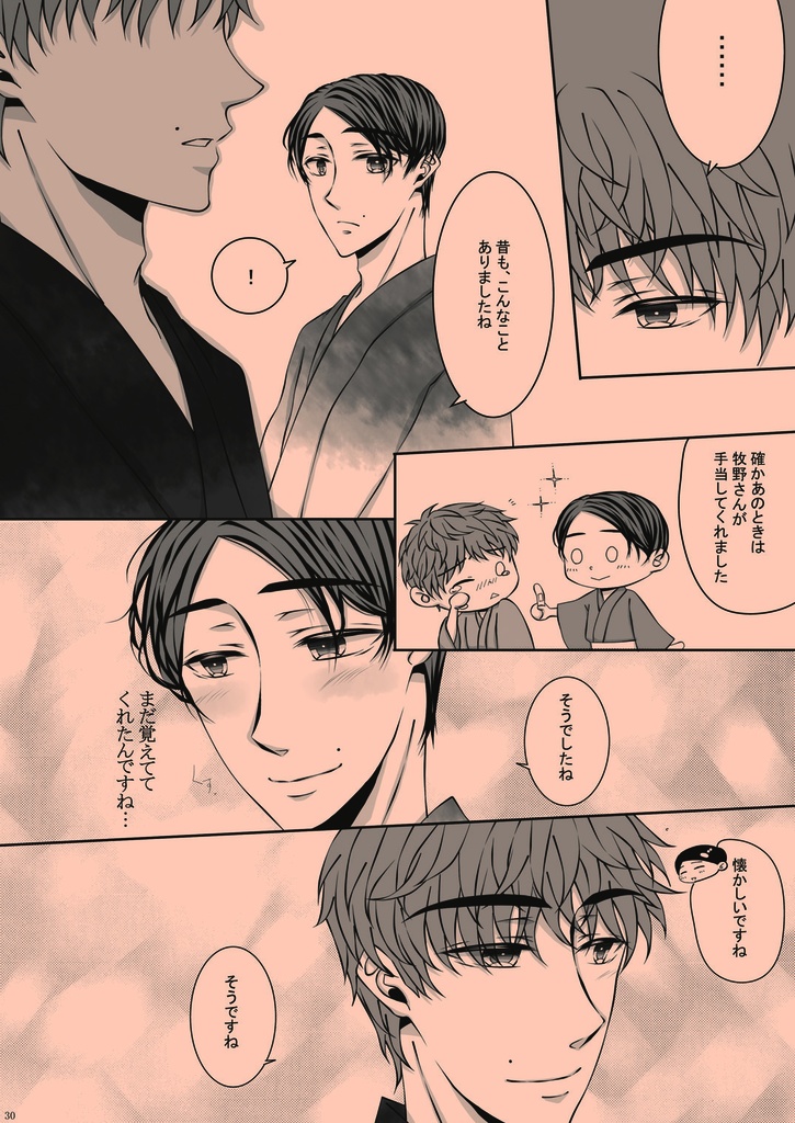 ラムネと絆創膏と。