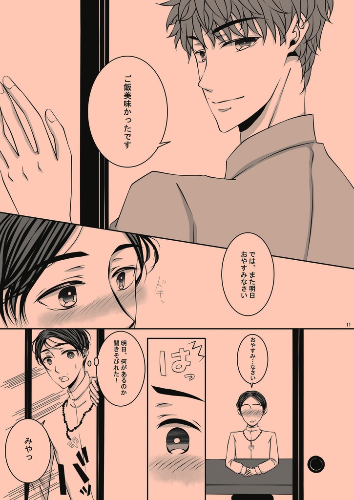 ラムネと絆創膏と。