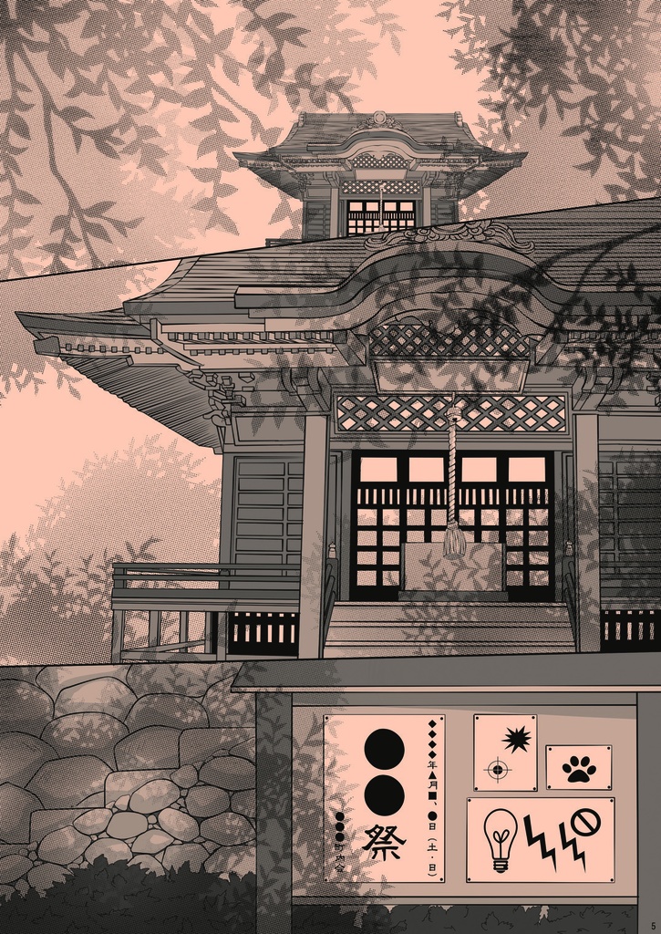 ラムネと絆創膏と。