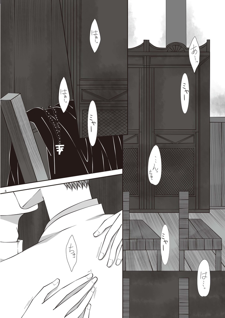 ある日、双子は森で仔猫を拾いました。