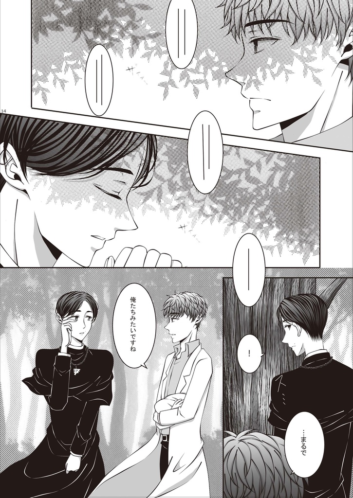 ある日、双子は森で仔猫を拾いました。