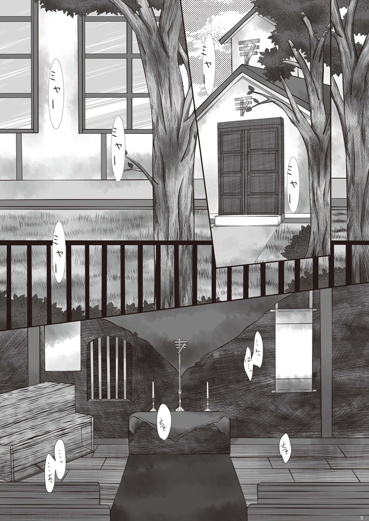 ある日、双子は森で仔猫を拾いました。