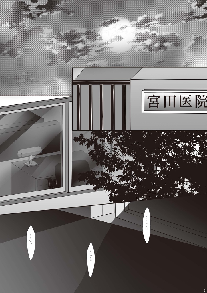 シンメトリー“目”