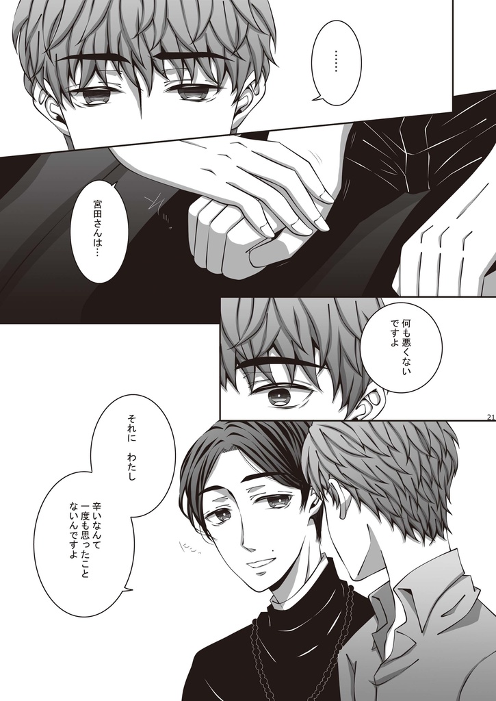 シンメトリー“目”