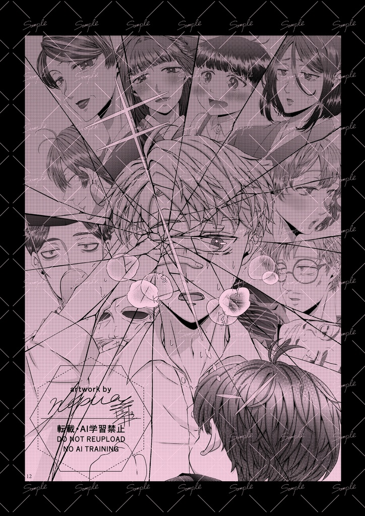 さくらと記憶と父たちと-再会-