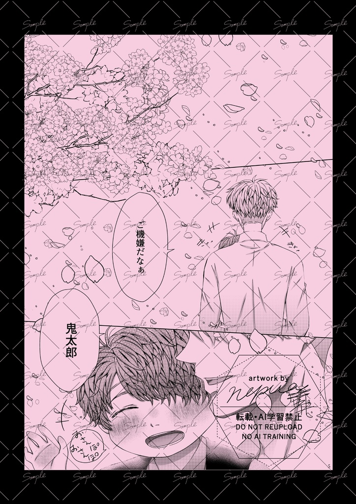 さくらと記憶と父たちと-再会-