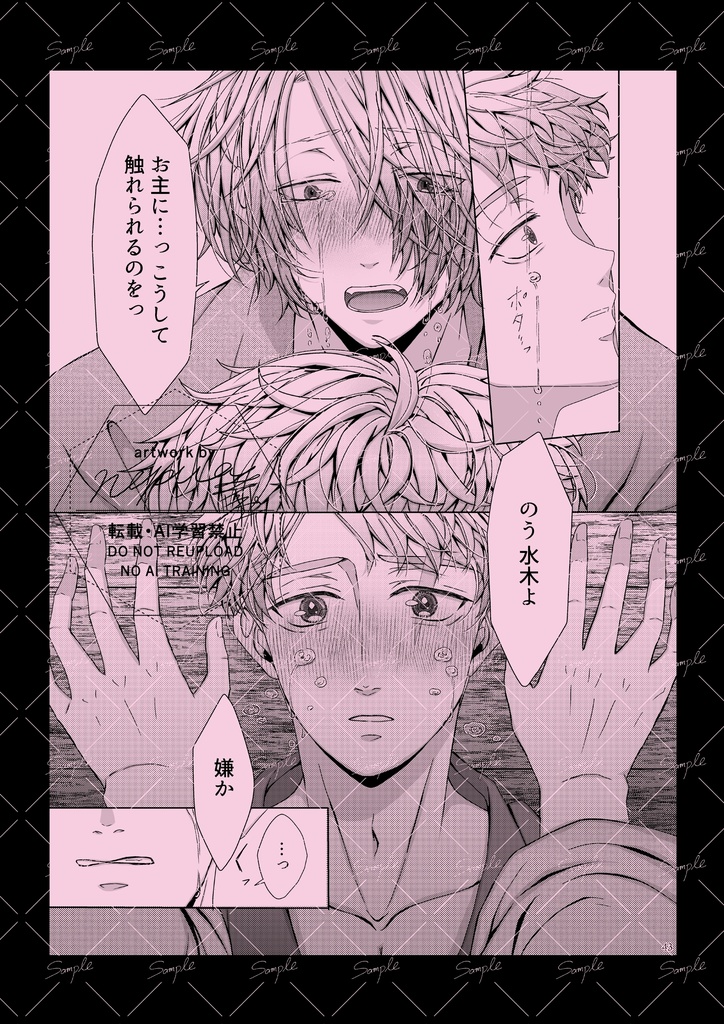 さくらと記憶と父たちと-再会-