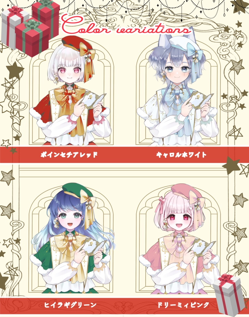 【イラスト素材】クリスマスドレス衣装◎IRIAM サムネなど