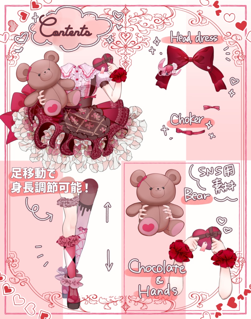 【イラスト素材】バレンタインデードレス衣装2025Ver.◎IRIAM サムネなど