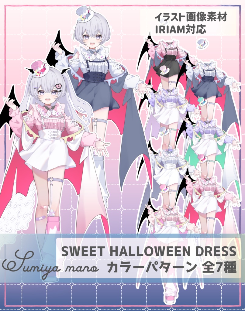 【24H 期間限定無料 イラスト素材】ハロウィンドレス衣装2025Ver.◎IRIAM サムネなど