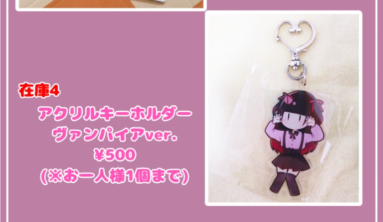 アクリルキーホルダー ヴァンパイアver.