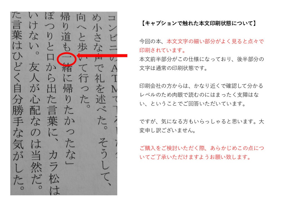 預金通帳から愛がこぼれて