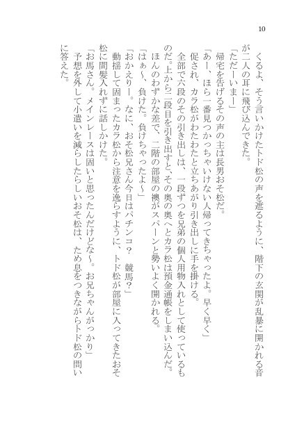 預金通帳から愛がこぼれて