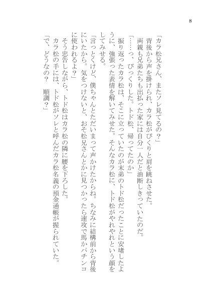 預金通帳から愛がこぼれて