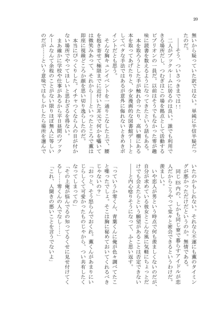 Eternal trinity(準備号)