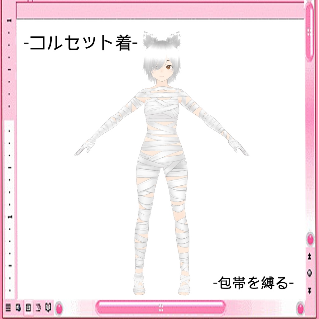 [Vroid]  包帯を縛る/Bandages