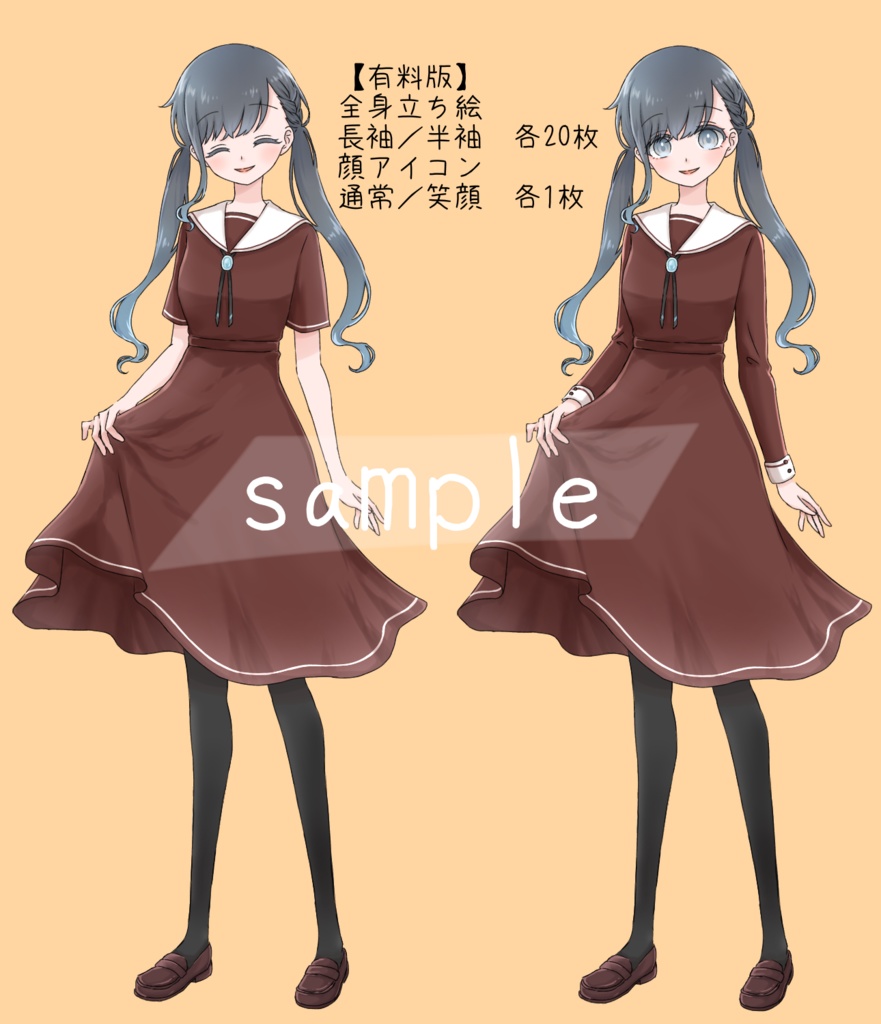 【無料/有料】立ち絵素材 全身 学生女子