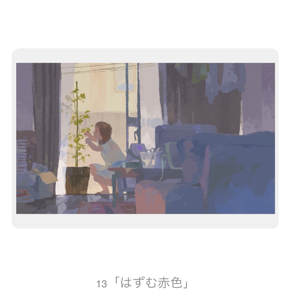 ポストカード (2020〜2021年制作)