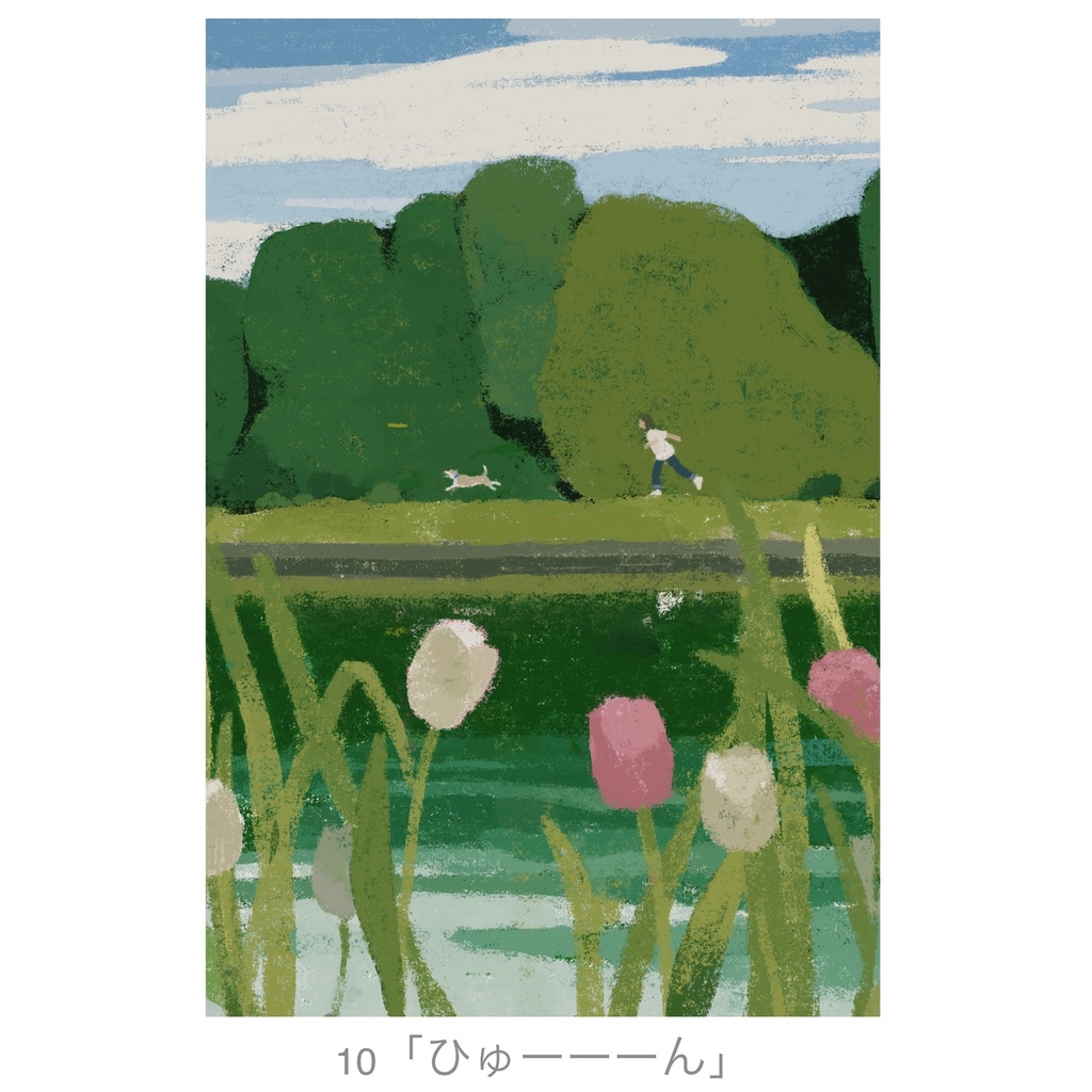 ポストカード (2016〜2019年制作)