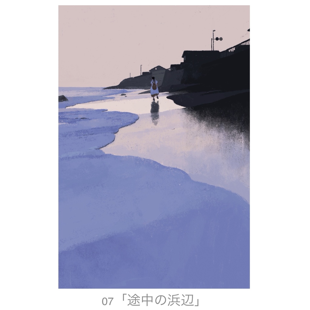 ポストカード (2016〜2019年制作)