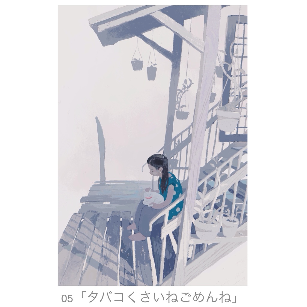 ポストカード (2016〜2019年制作)