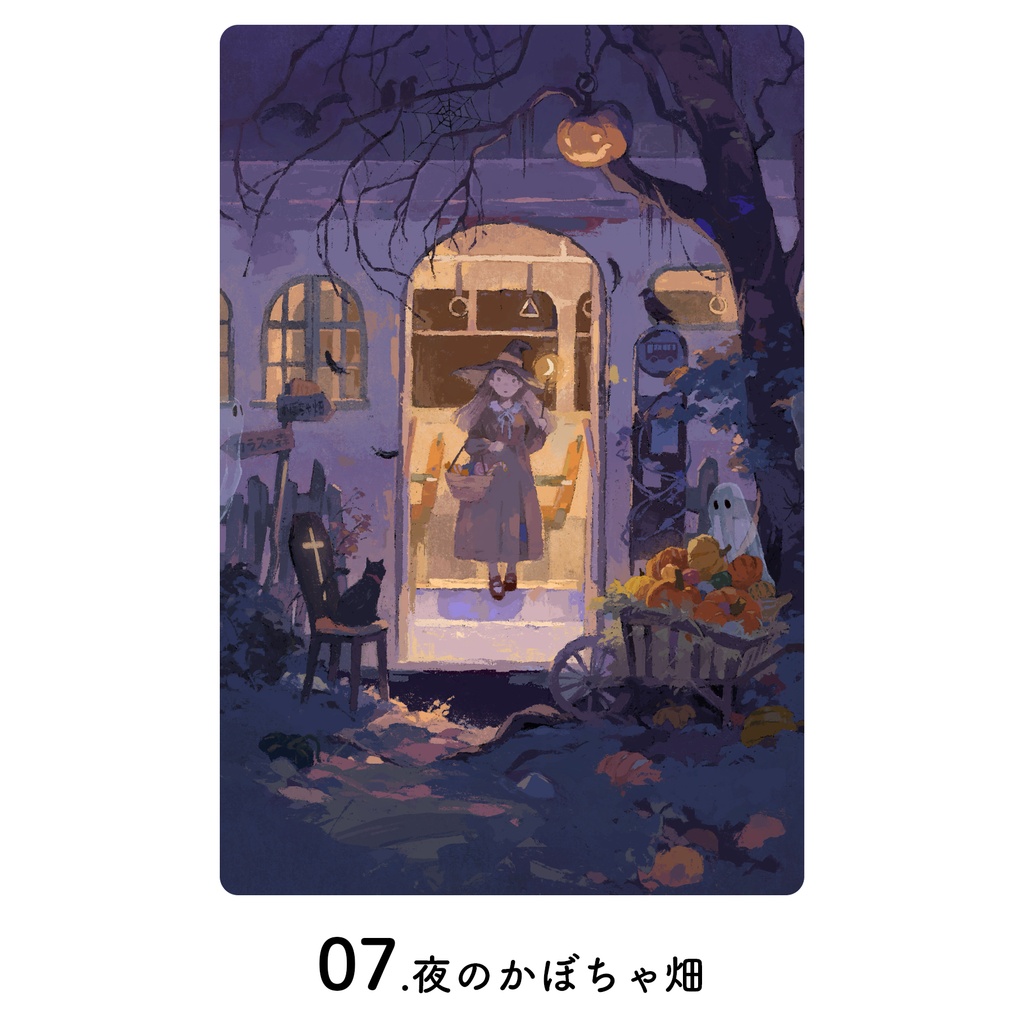 ポストカード(2025年制作)
