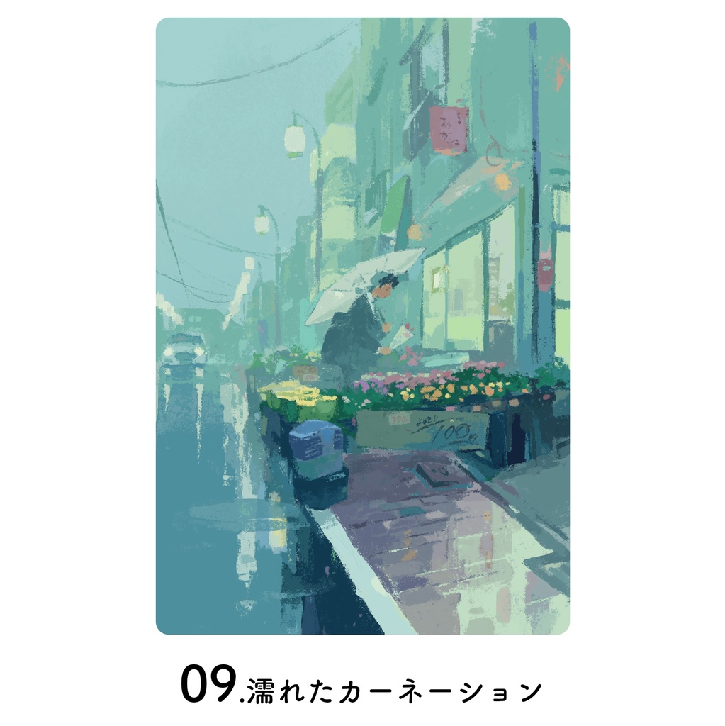 ポストカード(2025年制作)