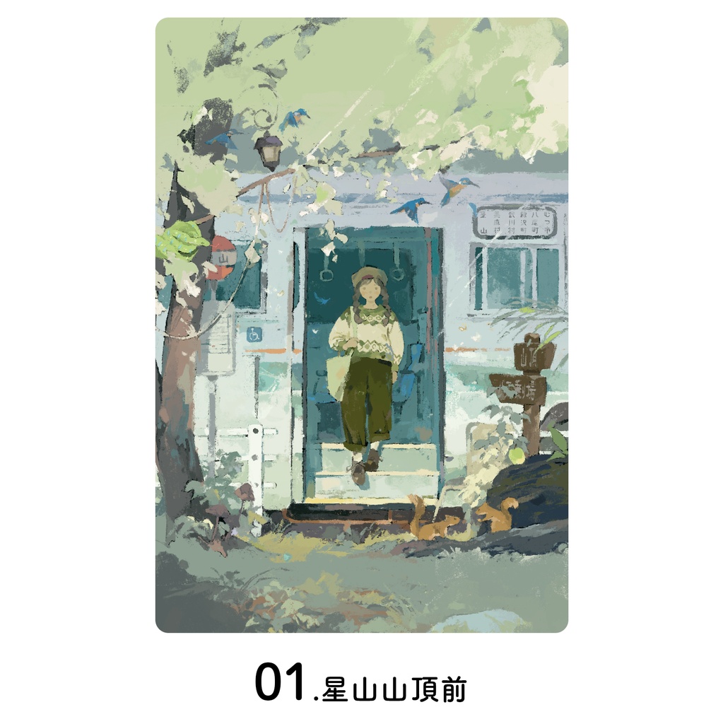 ポストカード(2025年制作)