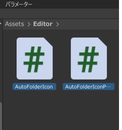 unityのフォルダにサムネを表示させるやつ