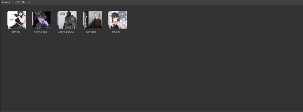 unityのフォルダにサムネを表示させるやつ