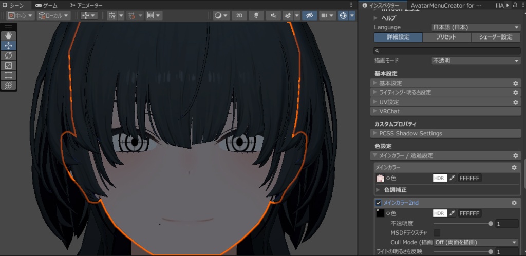 アイザラさんアイテクスチャセット(ギミック作成前の先行販売)