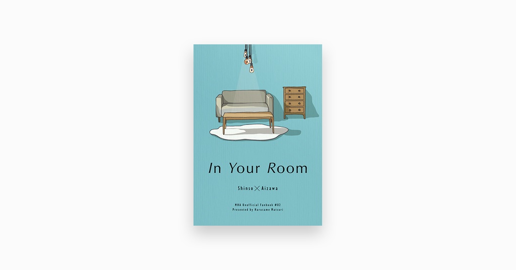 In Your Room【心相】