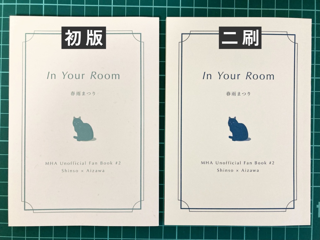 In Your Room|心相