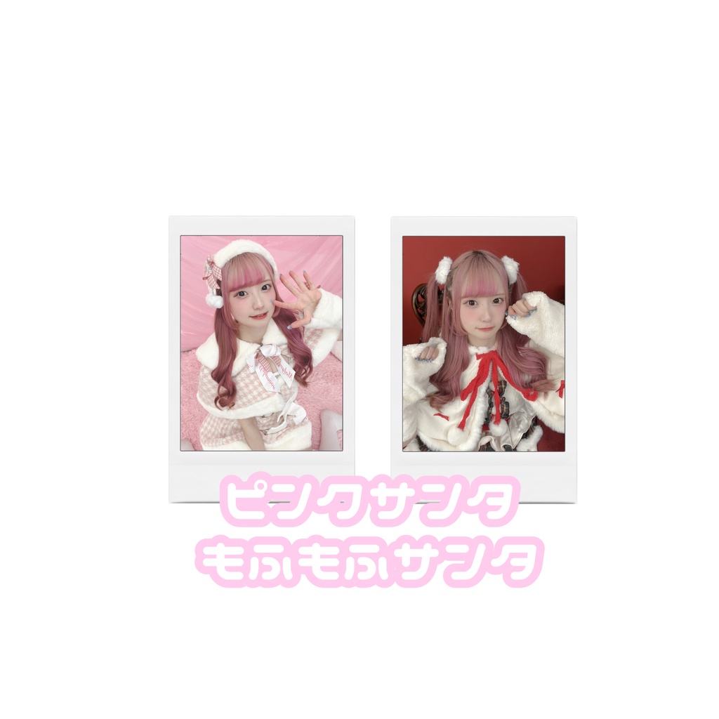 きいクリスマスチェキセット2025🎄♡