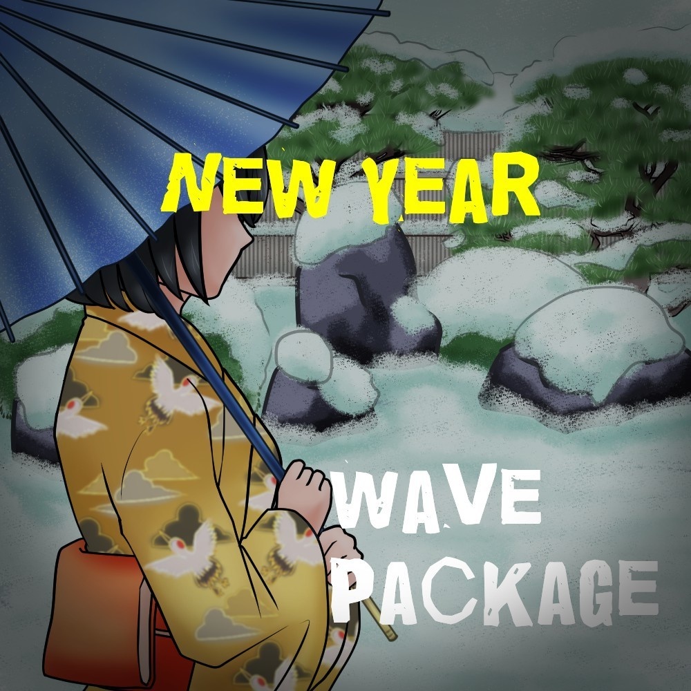 【ロイヤリティフリーBGM】わびさび和風BGM素材集「New Year」有料wave５点パック