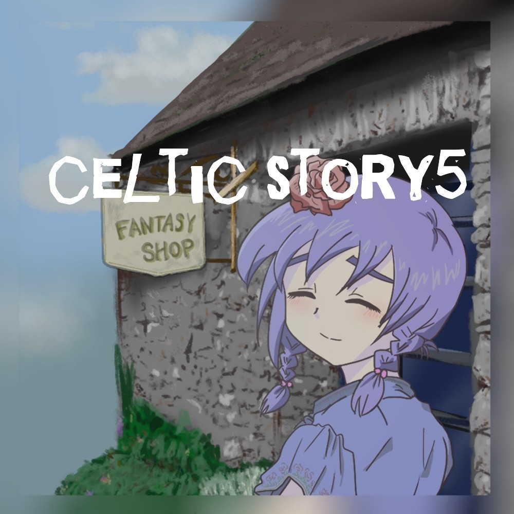 【ロイヤリティーフリーBGM】ケルト風†物語音楽のように織り成す最終章「celtic story5」有料単品