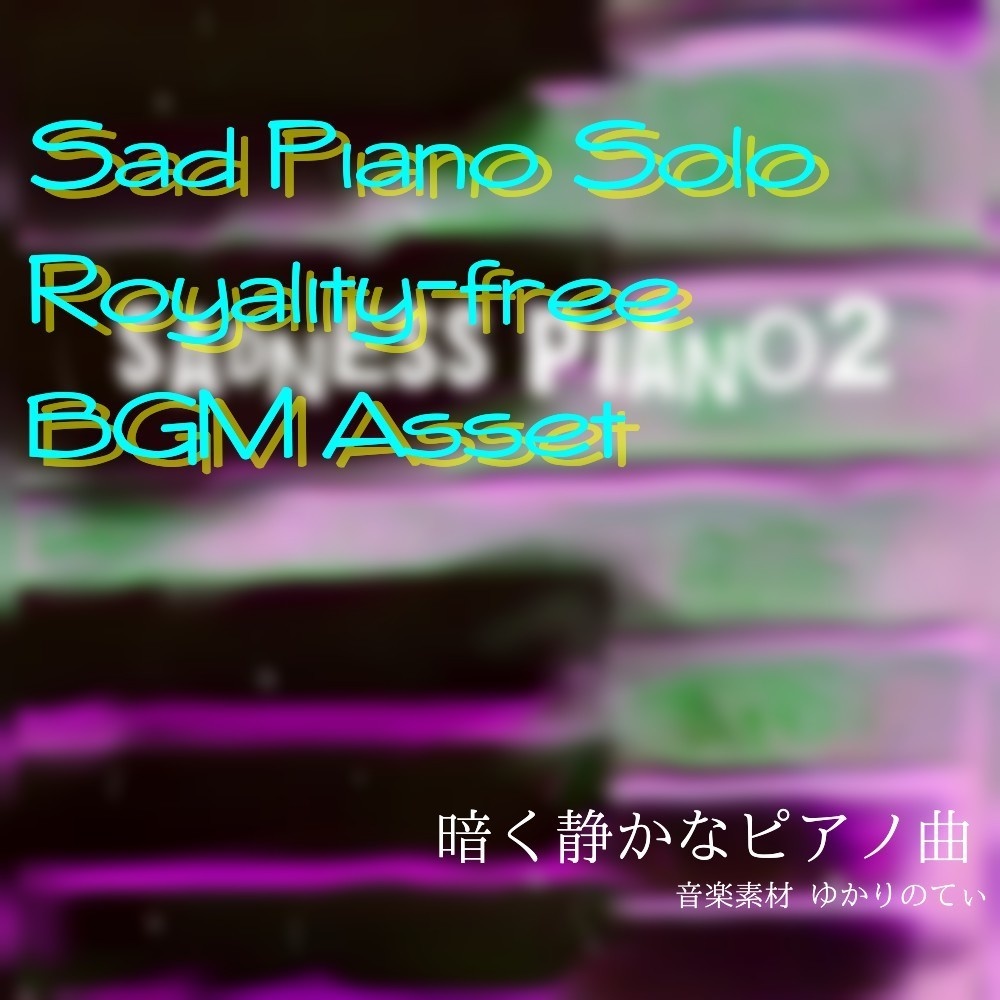 【ロイヤリティフリーBGM】眠りを誘う生演奏のようなピアノソロBGM集・第三弾「Piano Solo SERIES4」有料wave5点パック
