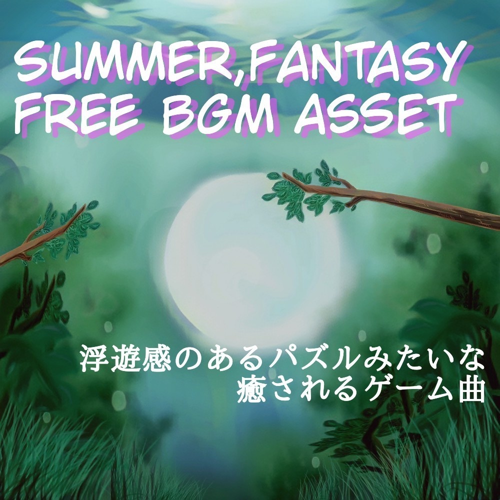 【フリーBGM】リゾートっぽい落ち着く海中ステージ「Sea Stage」