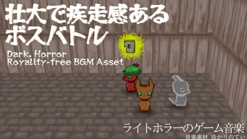 【ロイヤリティーフリーBGM】壮大で疾走感あるボスバトル「Boss Battle」有料セット