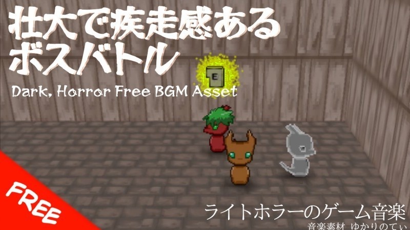 【フリーBGM】壮大で疾走感あるボスバトル「Boss Battle」[バトル/戦闘/ボス戦/バトル曲/ダーク]