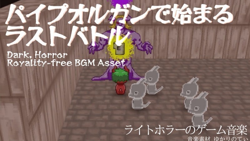 【ロイヤリティーフリーBGM】壮大で絶望的なラストバトル「Last Battle」有料セット