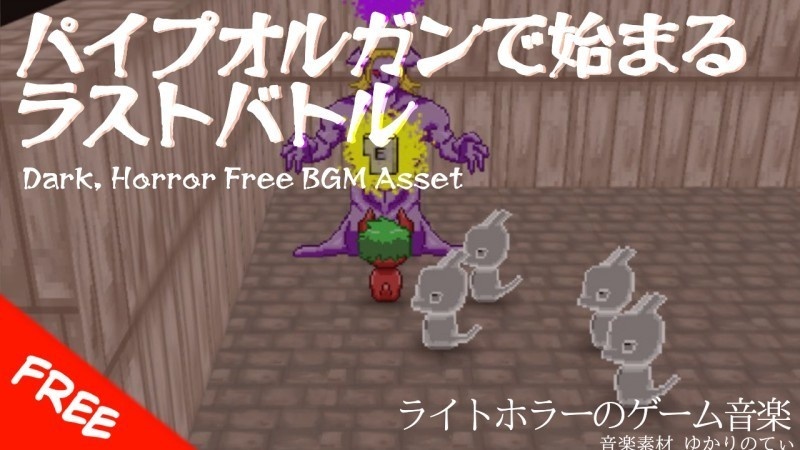 【フリーBGM】壮大で絶望的なラストバトル「Last Battle」[ラスボス戦/戦闘/ボス戦/決戦/ダーク]