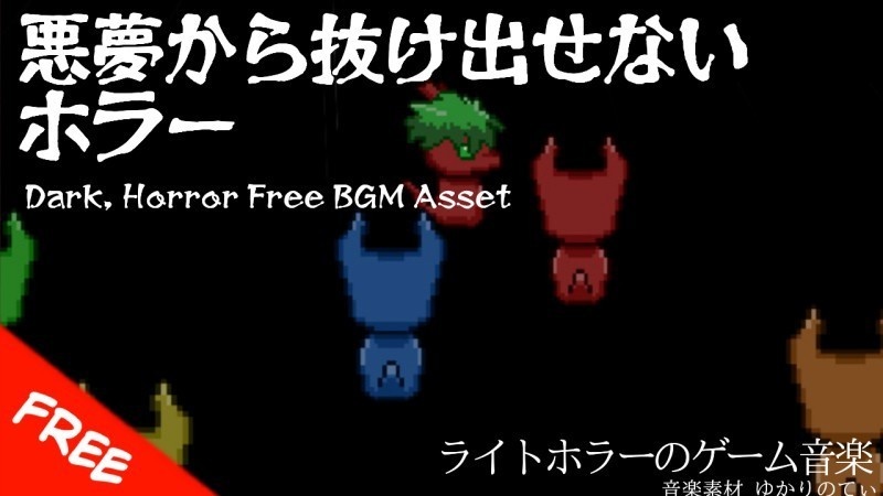 【フリーBGM】１度聴いたらトラウマになる！ノイズと暗闇の孤独な世界「Secret Place」[ホラー/怖い/哀愁/ピアノ/悪夢]