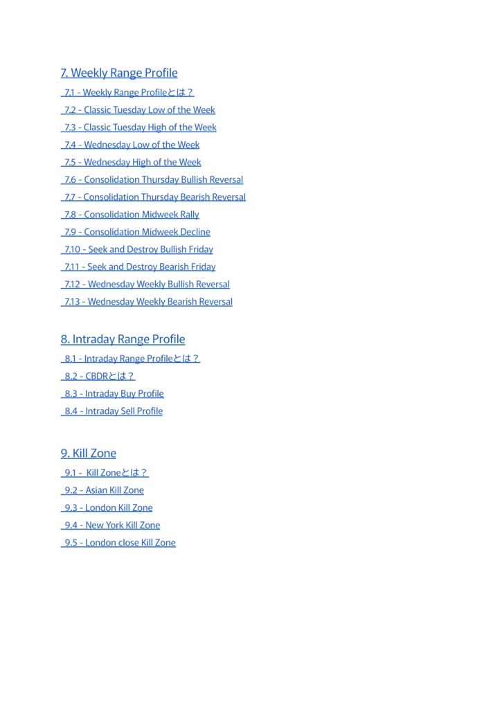 「"隠れたサインを掘り起こす" SMC - スマートマネーコンセプトの基礎+応用」完全解説PDF
