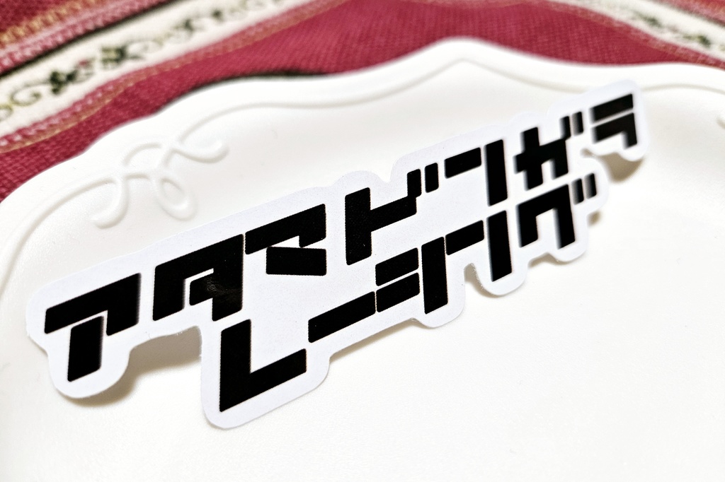 アタマドンガラレーシング ステッカー