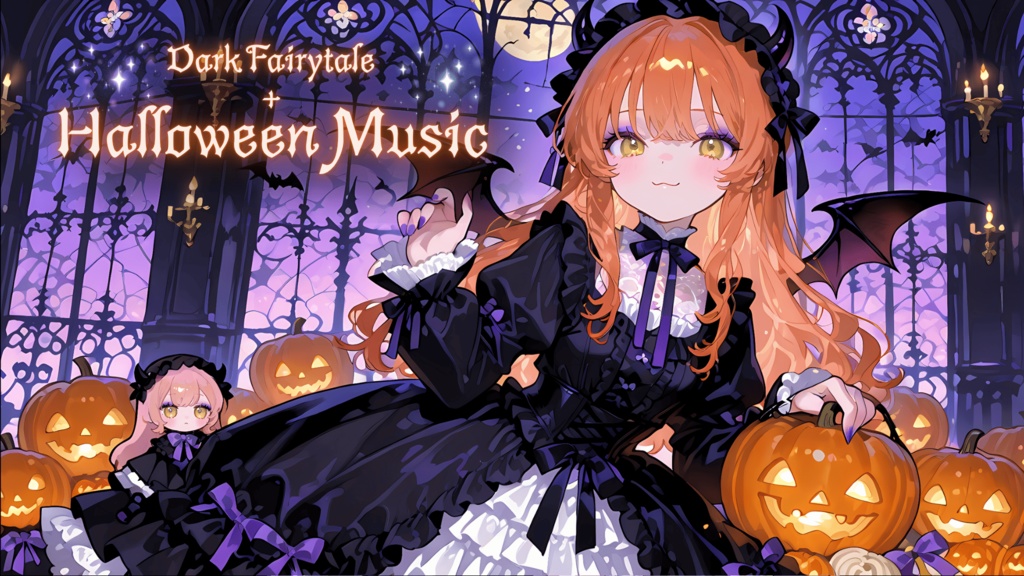 【ハロウィンBGM14曲セット】ハロウィンナイトパレード【ダークメルヘン/ゴシック/ファンタジー/マーチ】