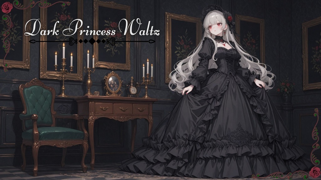 【ワルツBGMセット】高貴なダークプリンセスワルツ ✦ Dark Royal Waltz ✦ [ゴシック/お城のクラシック]